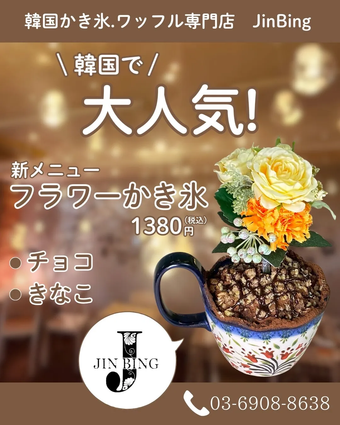 雪のようなかき氷
